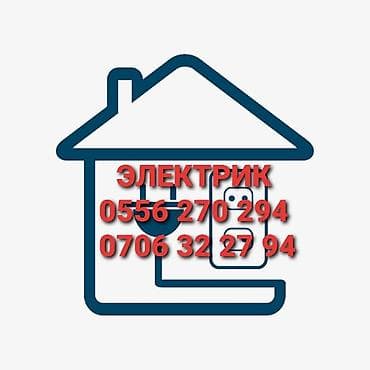 Электриктер: Электрик | Кабель коюу, алмаштыруу 6 жылдан ашык тажрыйба — 1