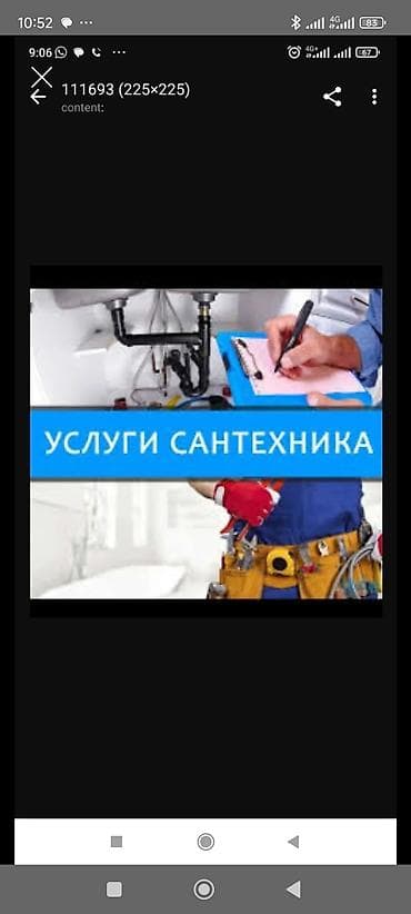 Монтаж и замена сантехники Больше 6 лет опыта