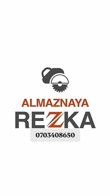 лазерная резка металла: Резка, Алмазная резка — 1