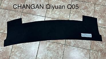 Алькантара Накидка на панель Changan, цвет - Черный, Новый, Платная доставка, Самовывоз