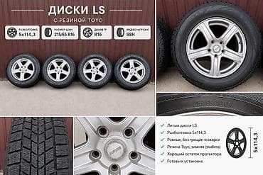1 nz: Колеса в сборе 215 / 65 / R 16, Б/у, Комплект, Легковые, Литые, отверстий - 5 — 1
