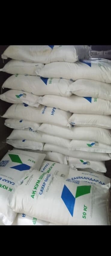 одежда для животных: Сахар-песок белый, фасовка по 50 кг. Описание: - Кристаллический — 4