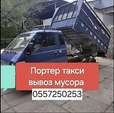 Вывоз мусора вывоз мусора вывоз мусора вывоз мусора вывоз мусора вывоз — 1