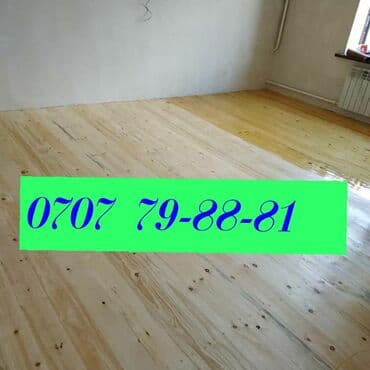 Шлифовка пол паркет ламинат жазайм келишим баада