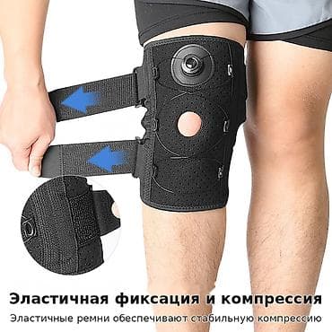 фиксатор для ног: Ортопедический наколенник для фиксации и компрессии сустава.Описание — 2