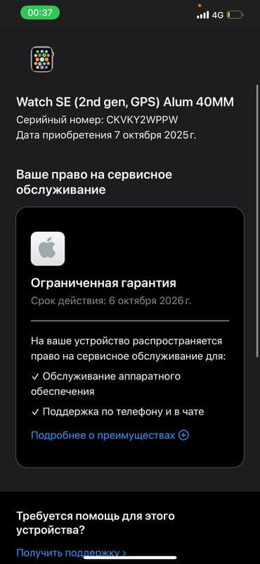 продать смарт часы: Apple Watch SE2 АКБ 100 Состояние новых часов Покупали недавно 40 — 4