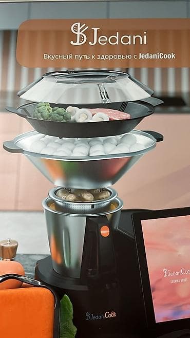 instant pot: Многофункциональный кулинарный робот JedaniCook - Универсальное — 2