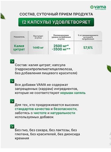 курк: РОССИЯ КАЛИЙ цитрат для поддержки сердца и давления энергии и — 6