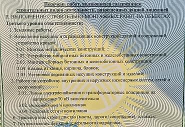 Юридические услуги | Предпринимательское право | Аутсорсинг at lalafo.kg Юридические услуги | Предпринимательское право | Аутсорсинг
