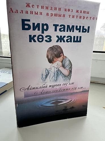 студия фото: Книжный проект “Books of Zirek” и BOOKstor - Подбор и продажа книг — 8