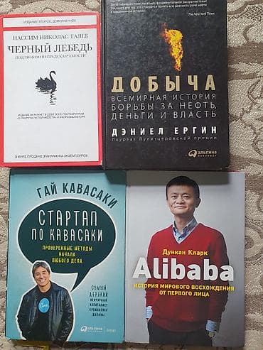 local guide program: Подборка из 13 книг на русском языке: бизнес, экономика, саморазвитие — 1