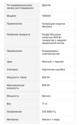 генераторы оптом: Генератор от 11500с инверторный Без шумный от 19500 Оригинал 100% — 32