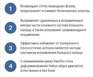 Кислородные подушки: Valufix- hallfix фиксатор от вальгусной деформации +бесплатная — 6