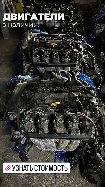 Двигатели в наличии - Широкий выбор контрактных бензиновых моторов -