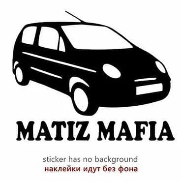 Виниловые наклейки для авто и интерьера - Плоттерная резка, без фона