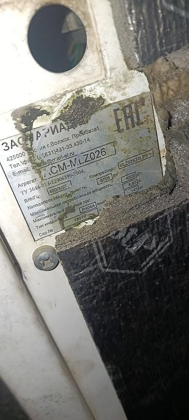 Холодильное оборудование: Холодильный агрегат «Засария» (Марий Эл), модель CM-MLZ026 — 2