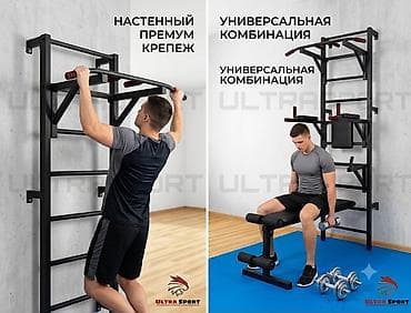 Турники и брусья: Турник, 3 в 1, Настенный, Новый, Самовывоз, Платная доставка — 9