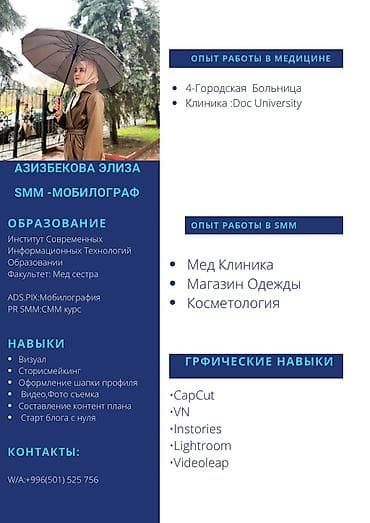 SMM-специалист at lalafo.kg SMM-специалист