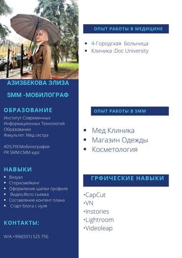 фото видео: SMM-адиси — 1