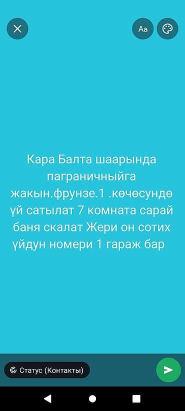 двухэтажные дома: Продаётся дом в г. Кара-Балта, рядом с «Пограничный», уй. Фрунзе, 1 — 1