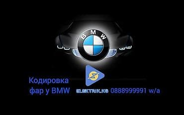 синхро: Услуги автоэлектрика, Установка, снятие сигнализации, Ремонт деталей автомобиля, без выезда — 2