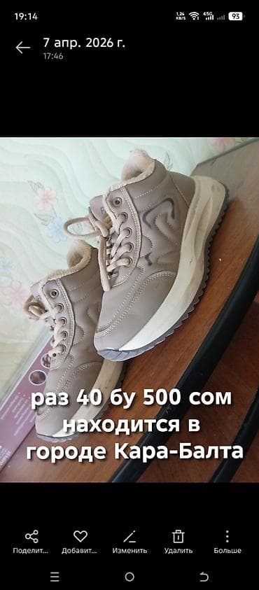 обувь 23: Подборка обуви. Находится в городе Кара-Балта. - Женские коричневые — 4