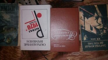 secom книги: Книги!!!! В отличном состоянии! Большой выбор современной классики — 4