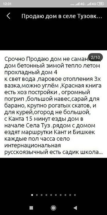 кызыл таш: Продается бетонный дом в селе Тузовке, обеспечивающий тепло зимой и — 1
