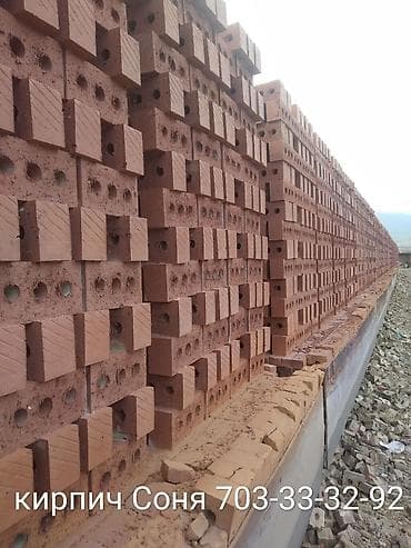 инструменты набор ключей: Кирпич Соня — 1