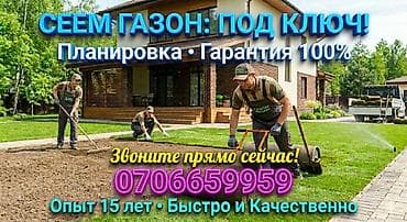 Дома Больше 6 лет опыта