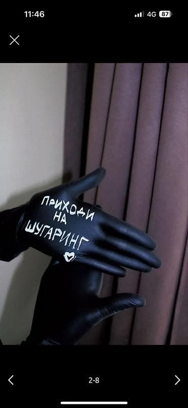 ич кийим: Шугаринг — профессиональная депиляция сахарной пастой. Что — 2