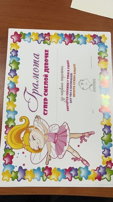 прокол ушей с выездом на дом: Пирсинг, прокалывание | С выездом на дом — 10