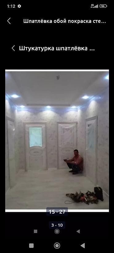 требуется на стройку: Ремонт под ключ | Квартиры Больше 6 лет опыта — 6