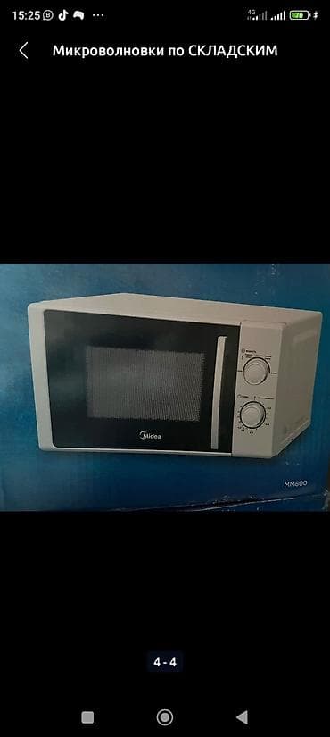 dekko plus: Микроволновка, Новый, Бесплатная доставка — 3