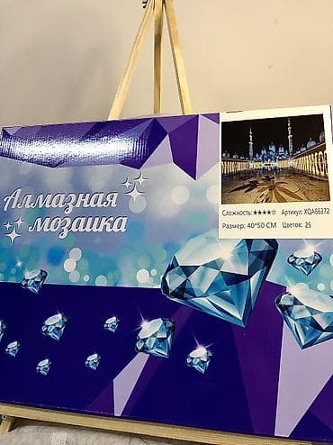грабли цена: Алмазная мозаика💎✨ 50*40-550сом 40*30-450сом В наборе:стразы, стилус — 4