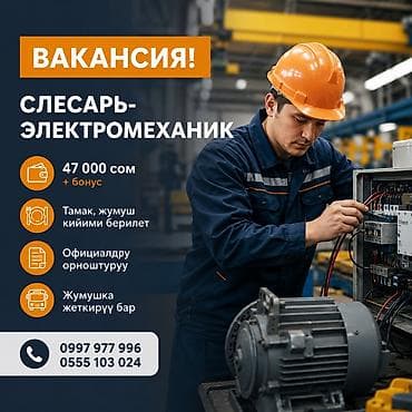 оператор эксковатора: Требуется Слесарь, Оплата: Ежемесячно, 1-2 года опыта — 1