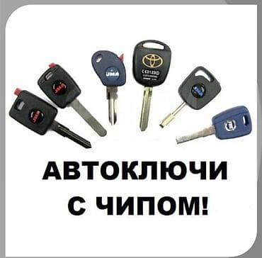 голфь 3: Авто ключи Вскрытие авто Восстановление ключей при утере Дубликат — 3