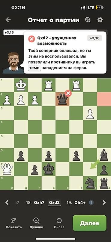 Онлайн‑курс по шахматам с разбором партий и тактических идей. Что at lalafo.kg Онлайн‑курс по шахматам с разбором партий и тактических идей. Что
