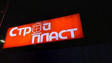 рекламные банеры бу: | Көрнөктөр, Лайтбокстор, Табличкалар, | Монтаждоо, Демонтаждоо, Дизайнды иштеп чыгуу — 3