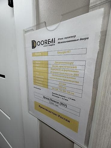 Межкомнатная дверь DOOREMI «Квадро 07» - Цвет: ясень арктический - — 2