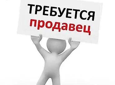 ищу работу строителя: Вакансия: продавец овощи фрукты Описание: - Поиск сотрудника на — 1