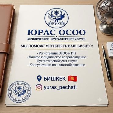Услуги: Юридические услуги | Гражданское право, Налоговое право, Предпринимательское право | Консультация — 1