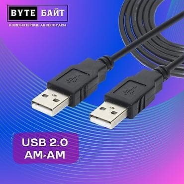 huawei e8372: USB 2.0 кабель А-А (папа - папа) 1.5м В наличии 1.5/5м Новый ТЦ Гоин — 1
