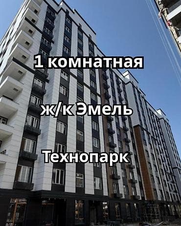 11: 1 комната, 45 м², Элитка, 11 этаж, Готовая ПСО (под самоотделку) — 1