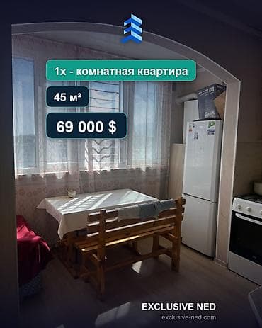 70 сом: 1 бөлмө, 45 м², 106-серия жакшыртылган, 7 кабат, Жаңы ремонт — 1