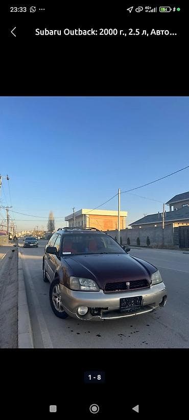 Унаа сатуу: Subaru Outback: 2000 г., 2.5 л, Автомат, Газ — 7