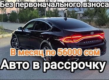 варианты в рассрочку: Авто в рассрочку и под выкуп. 1) - Ежемесячный платеж: от 45 000 до 60 — 2