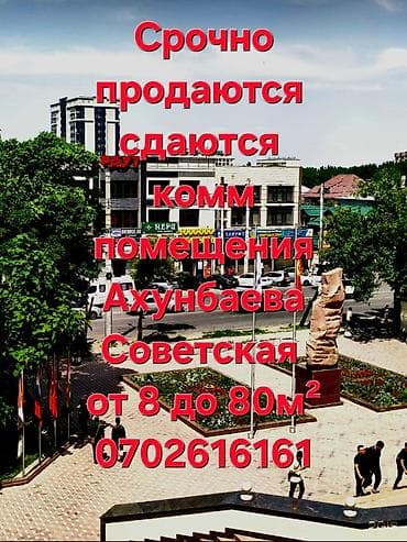 по советский: Продажа офисов 8 м², С ремонтом, 2 этаж — 1