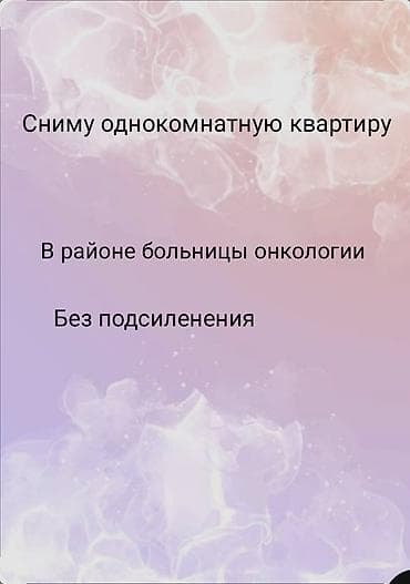 продаю квартиру в микрорайоне: 1 комната, 2 м² — 1