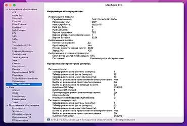 google pixel 10: MacBook Pro 13" Retina (Early 2015) Характеристики: - Дисплей: 13 — 5